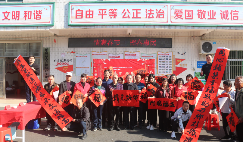挥春送福,慰问送暖 助力“百千万工程...