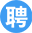 用工招聘